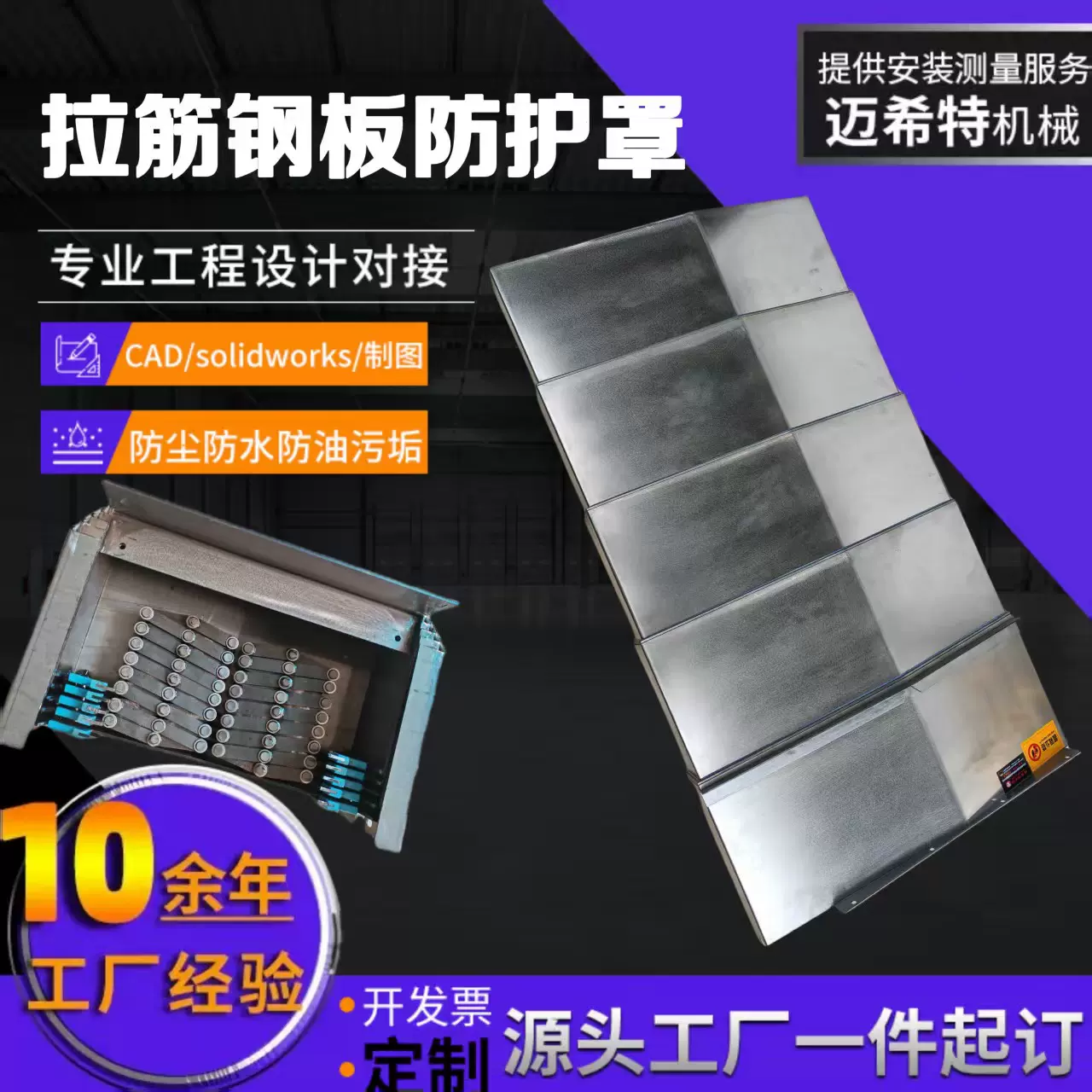 钢板防护罩机床导轨伸缩护板内板金不锈钢防尘罩201材质伸缩式