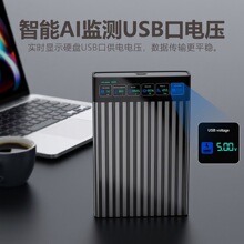 Type-c移动硬盘盒智能数显2.5英寸笔记本电脑外置SATA串口SSD固态