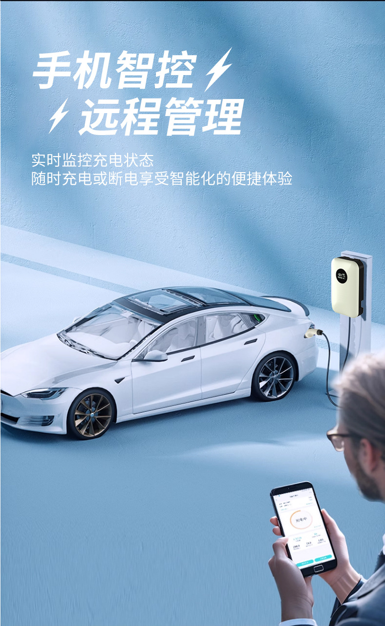 Minzan New Energy Electric Vehicle Charging Pile Can Be Customized for Home and Commercial Use 7Kw Fast Charging Byd Tesla
