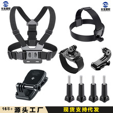 现货GoPro配件套装 头带 胸带hero6 5 4件套运动相机小蚁山狗头戴