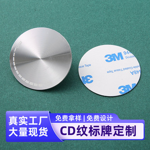 厂家加工定制冲压铝片阳极氧化CD纹高光彩色cd纹金属标牌铝片定做-阿里巴巴