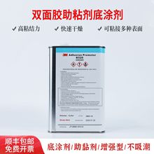 ԭ�b�M��3MK520�׉T��3MK-520��ճ�����z����̎�턩������1L/ƿ