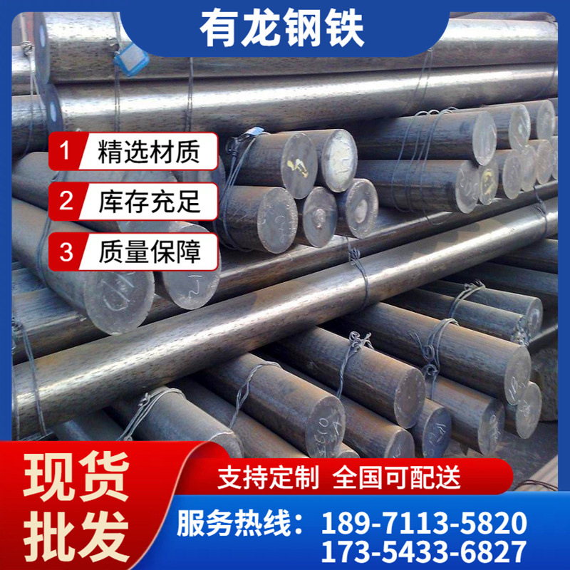 现货销售45#碳结圆钢 武汉Φ60mm模具圆钢 45#保材质湖北省内包运