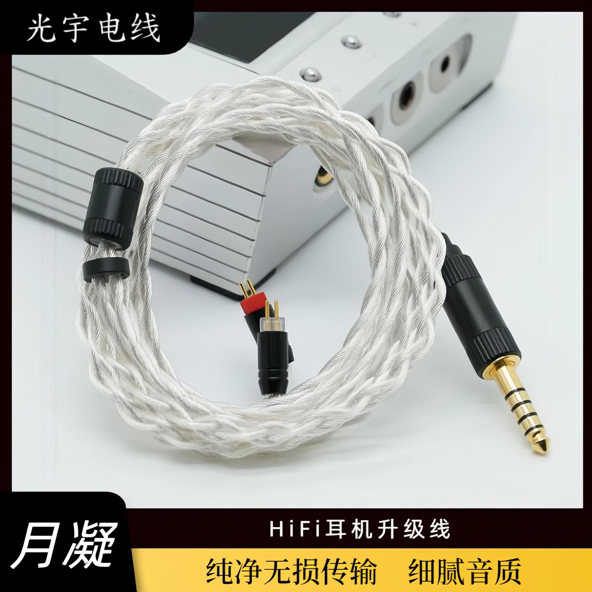 Qdc Tfz Dedicated 4-Strand Single Crystal Copper Silver-Plated Hifi Headphone Upgrade Cable Mmcx 0.78Mm/2Pin Dual Pin