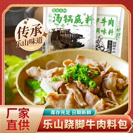 汤类调味料;复合调味料