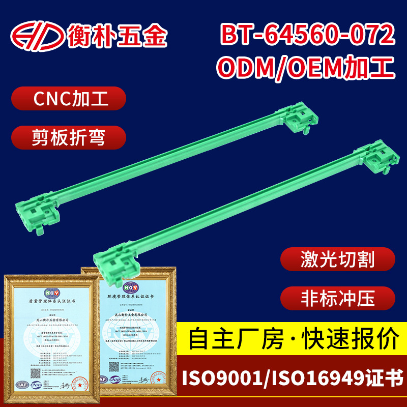 BT-64560-072铝合金机箱铝型材插箱配件三段式导轨导轨头规格多样