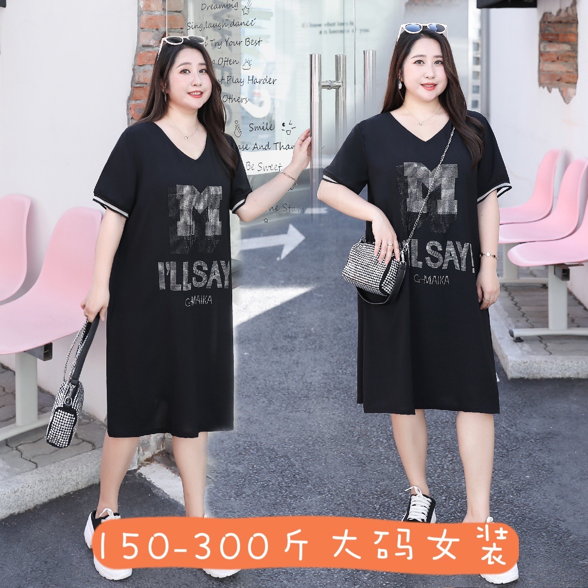 300 catties fat mm bust 150 extra large size plus weight plus 280 catties summer casual loose slim T-shirt dress