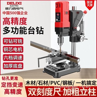 Deli West Bench Drill Small Household 220v High Power Industrial Grade Drilling Machine Milling Machine Worktable High Precision Drilling Machine