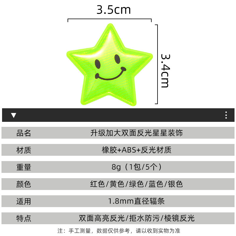 童车反光条儿童自行车反光星星反光夹山地车装饰用品公路车装饰|undefined