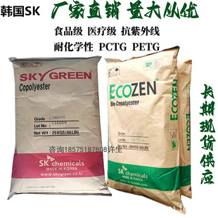 Skyplete Pctg Es100/Es400 Chemical-Resistant Food Medical Grade Korean Sk