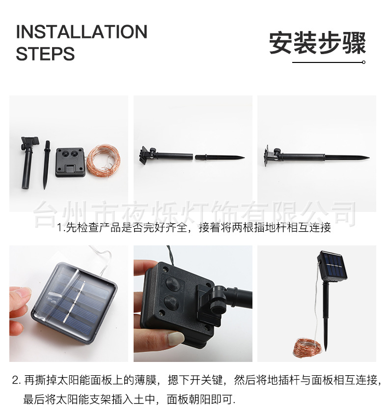 太阳能铜线灯_17.jpg