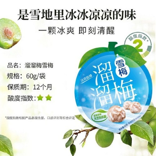 Liu Liu Mei 60g Leisure Pack Whole Box Wholesale Candied Fruit Dried Haws Meiji Xue Mei Qing Mei Yang Mei Pregnant Snacks