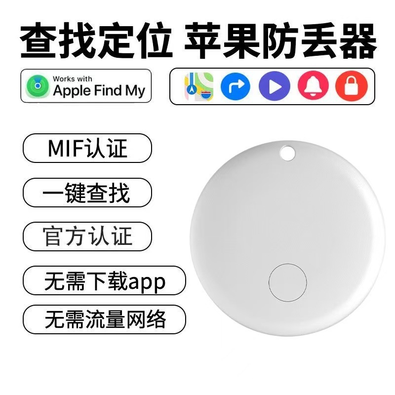 スマート防水位置決めIOS find my追跡MFI認証bluetooth紛失防止器ペット紛失防止|undefined