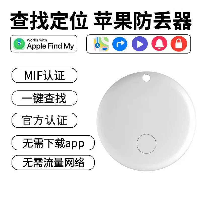 Интеллектуальное водонепроницаемое позиционирование IOS находить моё трекер MFI сертифицированное Bluetooth противоугонное устройство для питомцев противоугонное и противоугонное