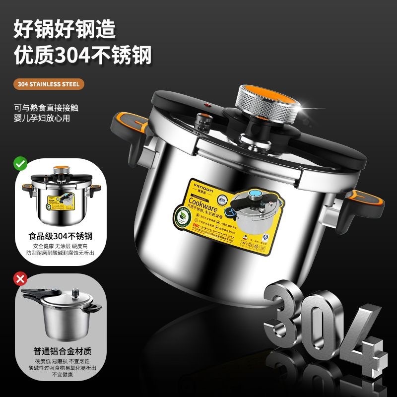 德国维诺思高压锅家用不锈钢压力锅电磁炉燃气灶通用防爆高压锅|undefined