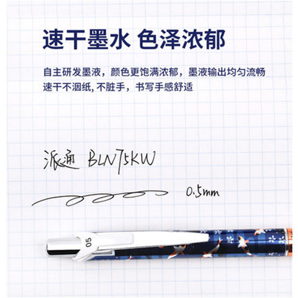 Japón Pente Patong lápiz neutro teñido a mano Youzen limitado BLN75 secado rápido núcleo reemplazable negro 0.5