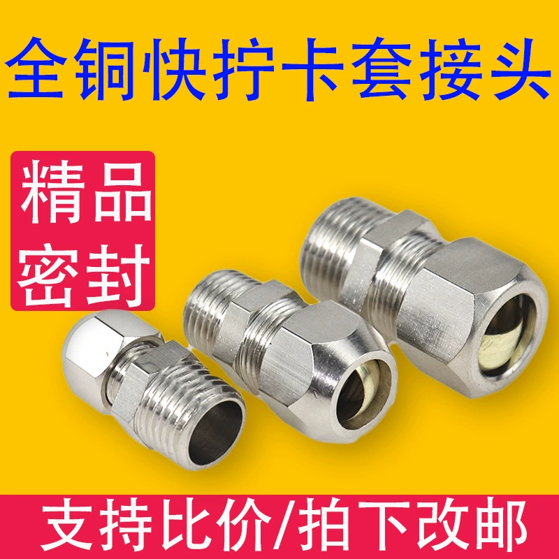 Полностью медные соединения быстросъемные винты PC/PV с прямым углом самоблокирующаяся резьба колена высокого давления PC4/6/8/10/12/