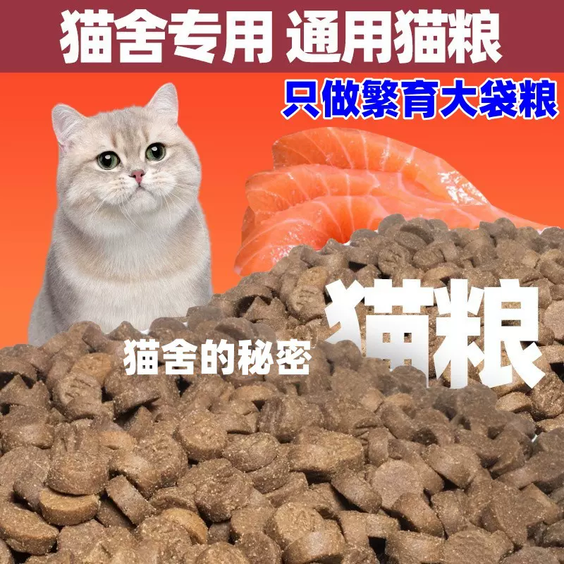 猫舍专用猫粮批发20kg全价45高蛋白繁育粮猫粮幼猫成猫粮无谷幼猫