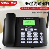 Беспроводная карта Zhongnuo C265 Smart Edition с полным подключением к сети Netcom 4G для мобильного телефона элегантная стационарная беспроводная телефонная линия