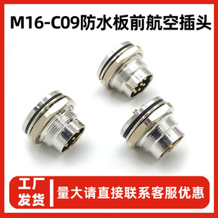 ���ղ��^M16-C09 ��ˮ���^�B�������I�O���ˮ���^�Cе�Դ��̖