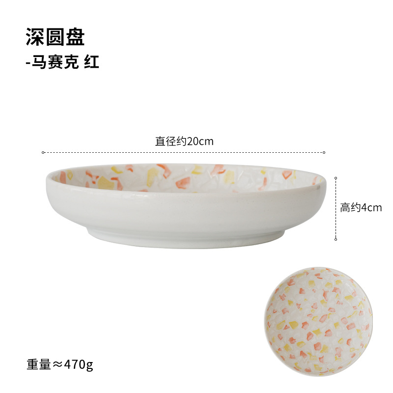 모자이크 레드
