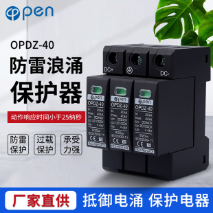 Surge Protector Lightning Protection Over-current Intelligent Protector Surge Protector Power Supply Lightning Protector Lightning Arrester