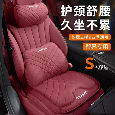 Zhijie R7/S7 Neck Pillow, Special Headrest and Lumbar Support, Special Neck Pillow, Neck Protection Pillow, Car Interior Decoration Accessories, Modification