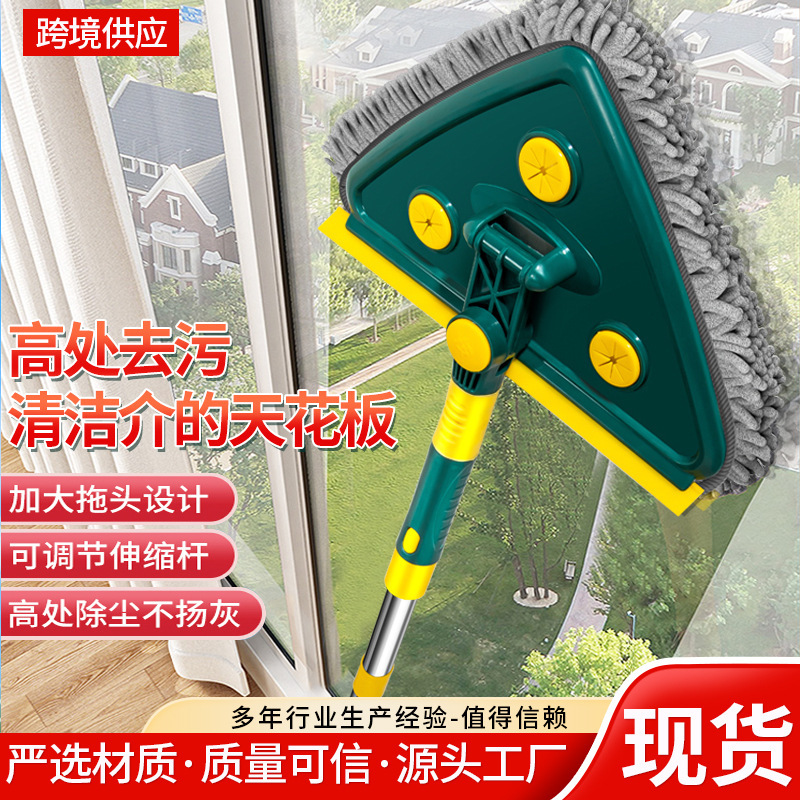 Large Triangular Flat Mop for Ceiling, Wall, Roof, Living Room, Office Wall, Multi-Functional Cleaning Tool