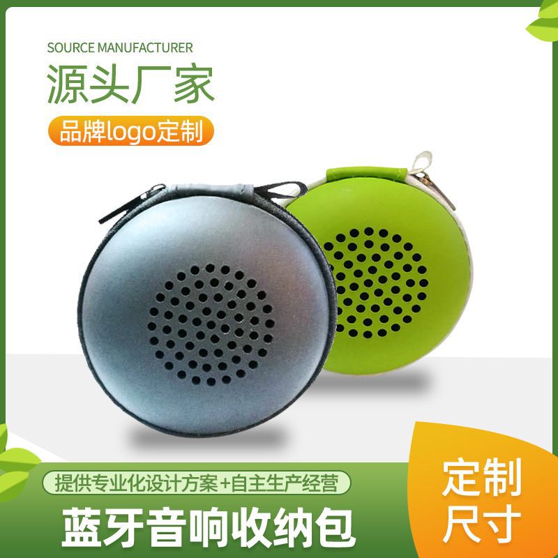 蓝牙打孔音箱包科凌A8bs01包装盒激光冲孔收纳包数码收纳蓝牙音箱