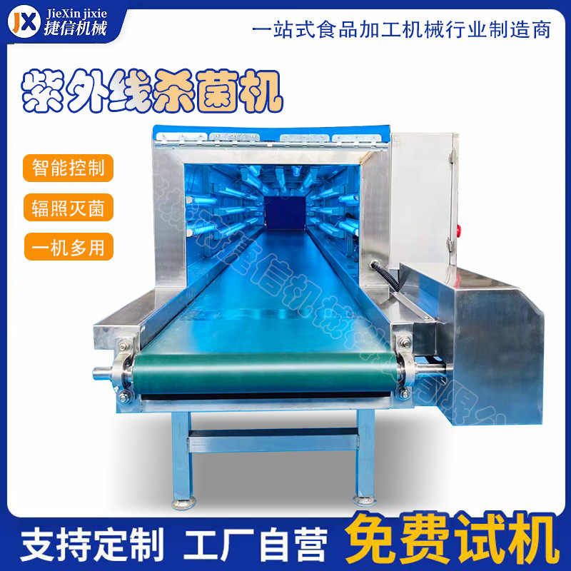 Commercial Uv Disinfection Chamber for Towels and Clothing, Pet Food Uv Sterilizer, Dried Fruit Seed Sterilizer