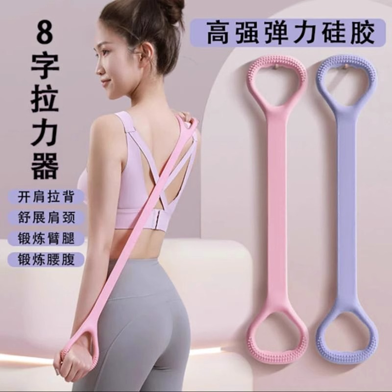 8-Figure Tensioner Open Back Fitness Women's Tension Band Elastic Band Exercise Equipment Home Open Shoulder Beauty Back Yoga Special