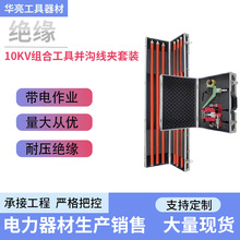 10KV�M�Ϲ���ZF010606�ξ��K�Ͼ��A���b���ʩ�����A���b�M�����b