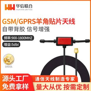 GSM GPRS claw patch antenna 900/1800MHZ T type GPRS module antenna SMA male pin