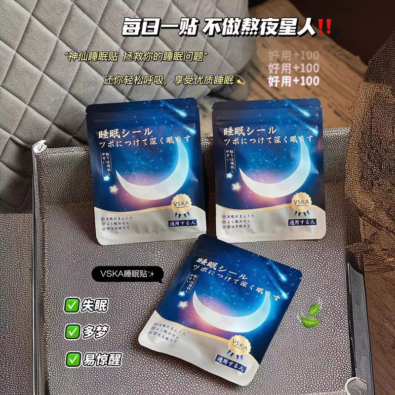 日本vska睡眠貼付艾草睡眠楽貼付マッサージツボ調理睡眠貼付安眠貼付おやすみ貼付10|undefined