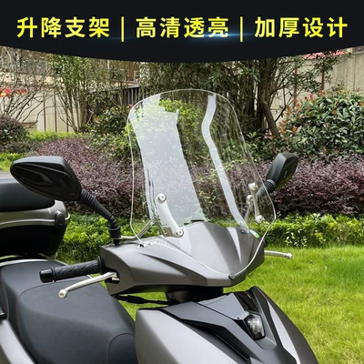 Motorcycle front windshield front windshield lift adjustment of