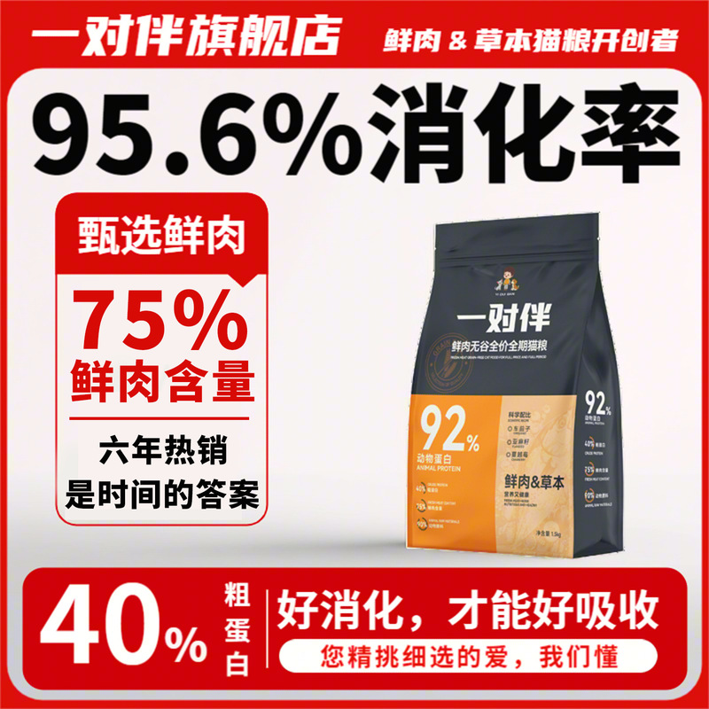A Pair of Cat Food for Adult Cats and Kittens, Complete Cat Food with 75% Fresh Meat, Low-Allergen, Affordable, Suitable for Ragdoll and Maine Coon Cats A Pair of Cat Food for Adult Cats and Kittens, Complete Cat Food with 75% Fresh Meat, Low-Allergen, Affordable, Suitable for Ragdoll and Maine Coon Cats