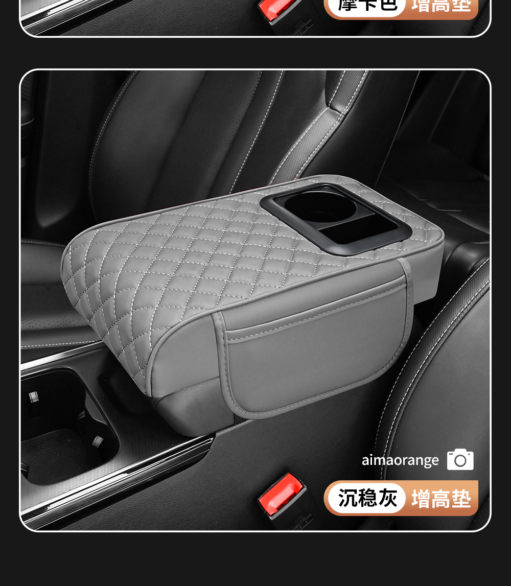 General-purpose car armrest box booster pad central armrest elbow pad water cup holder storage box auto supplies cross-border