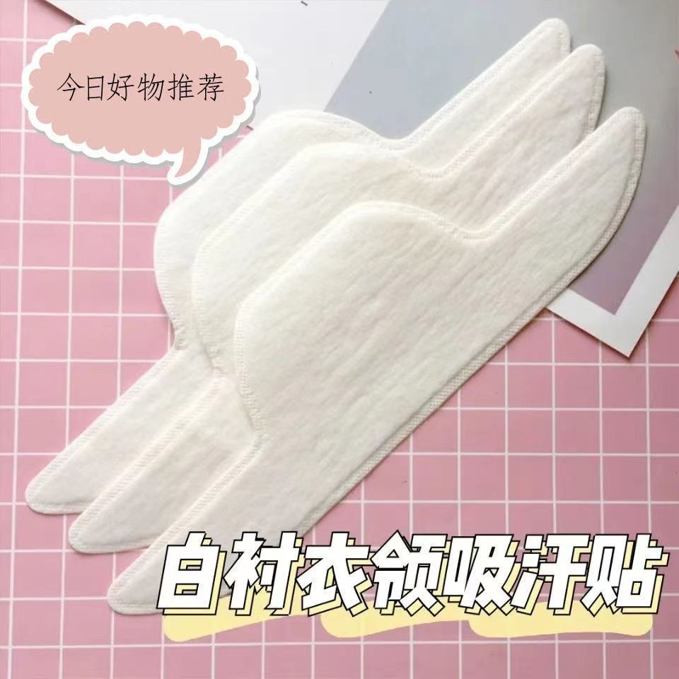 칼라 안티-더러운 스티커 셔츠 칼라 스티커 땀 흡수 일회용 안티-더러운 칼라 스티커 군사 훈련 땀 흡수 스티커