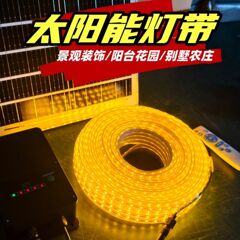 新款太阳能灯带户外别墅庭院花园氛围灯条景区造景LED亮化软灯条