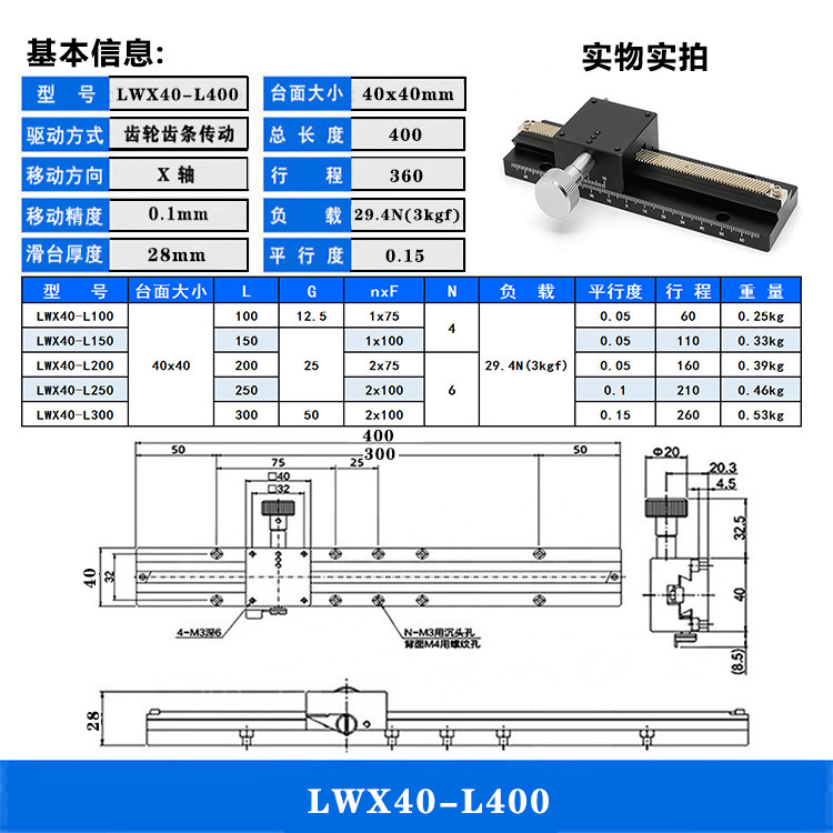 LWX40-L400-01