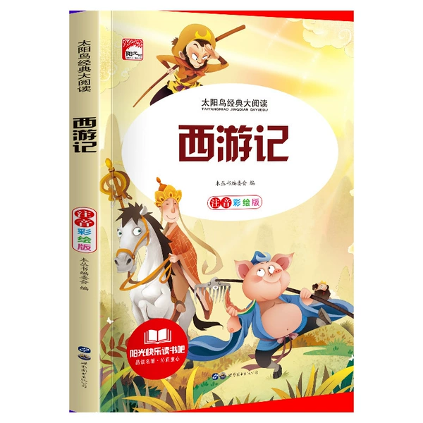 Journey to the West