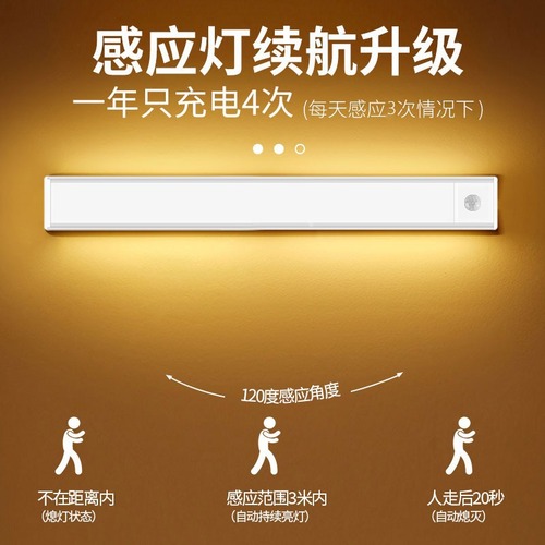 LED Cabinet Light Strip Rechargeable Human Body Induction Kitchen Lighting Wardrobe Wine Cabinet Light Strip Magnetic Adsorption Wireless Self-Adhesive 
