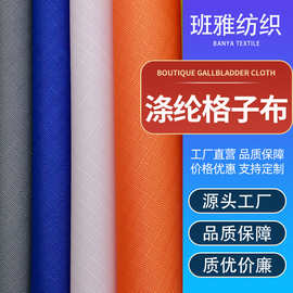 厂家批发210T三分格防水布 可供应PA/PU帐篷懒人沙发箱包里布面料