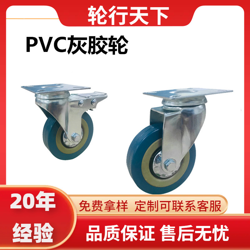 轮行天下2345寸灰胶轮pvc轮平底万向轮刹车脚轮餐车脚轮家具轮