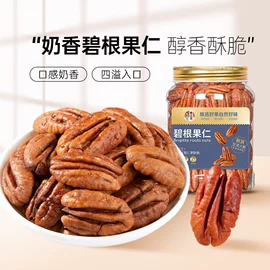 梅类;山核桃;豆类零食