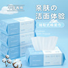 一次性洗脸巾 加厚抽取式干湿两用洁面柔巾 卸妆棉巾洗脸擦脸毛巾|ru