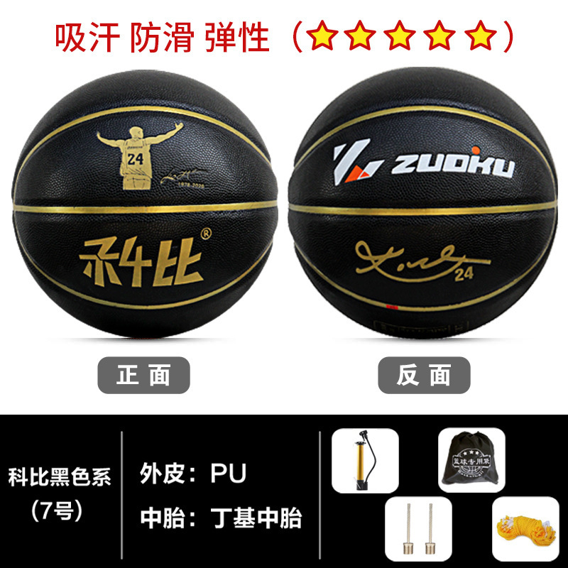 左クールバスケットボール7号成人児童標準専門訓練試合専用耐磨耗正規品男子ブルーボールスポーツ|undefined