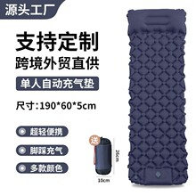 户外露营充气垫 脚踩自动充气床垫按压菱形TPU带枕头野营帐篷睡垫