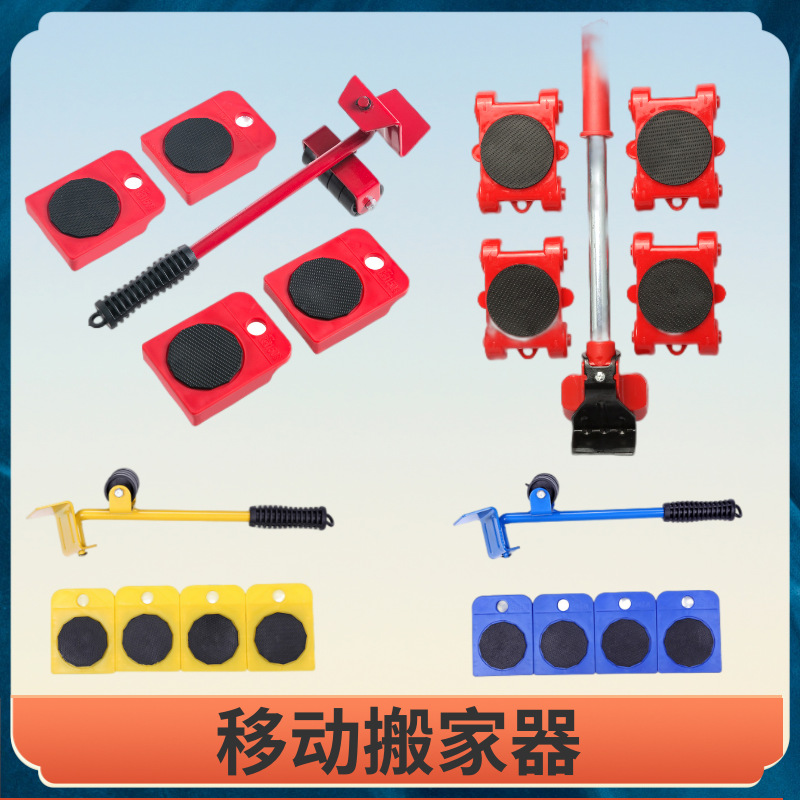 搬家器 移动搬运工具重物便捷搬运器 搬家工具重物移动洗衣机脚垫