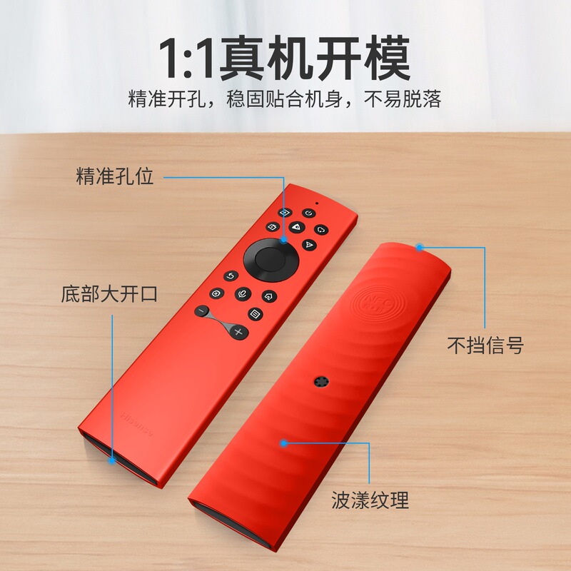 ハイセンステレビスマートスクリーンAI大型モデル音声リモコン保護カバーオールインクルーシブシリコンカバー防塵および落下防止に適しています。|undefined